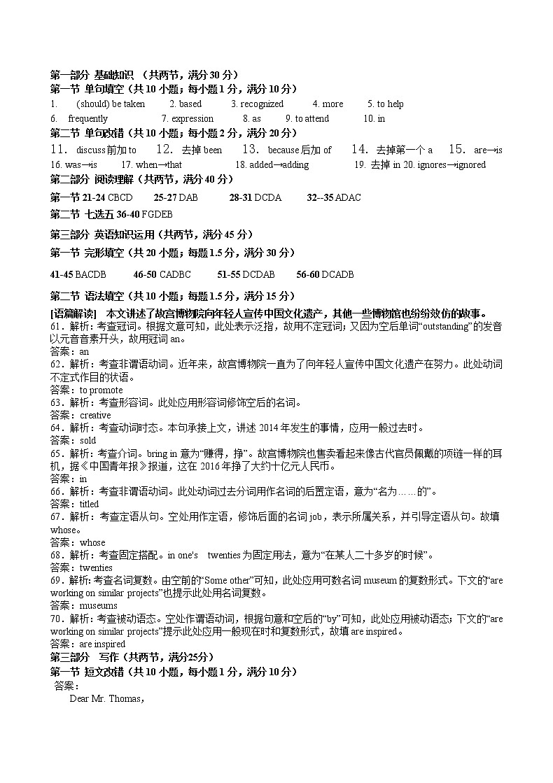 2021高三英语周测试卷六01