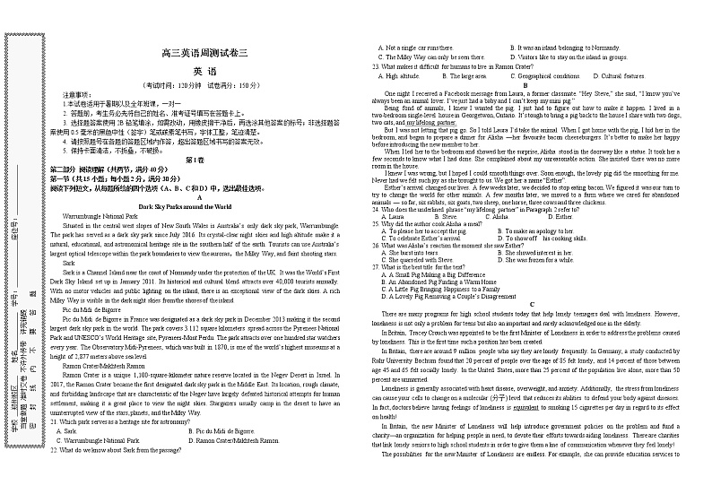 2021高三英语周测试卷三01