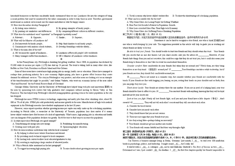 2021高三英语周测试卷三02