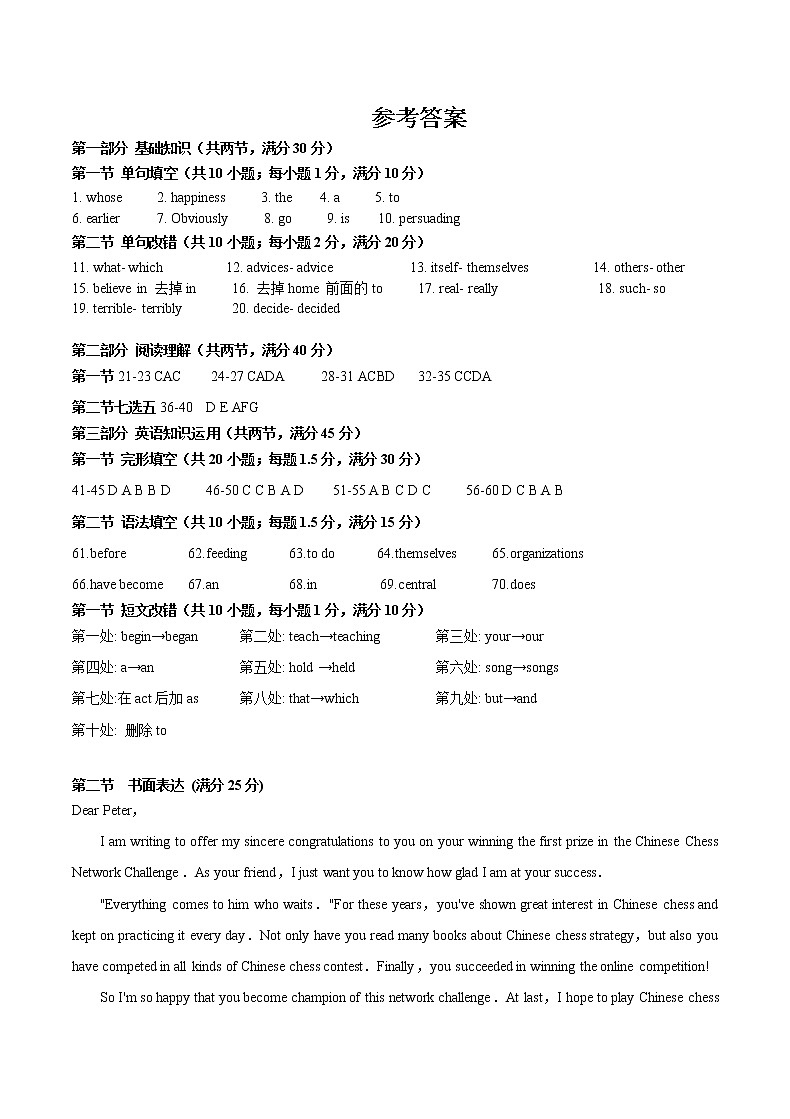 2021高三英语周测试卷三01