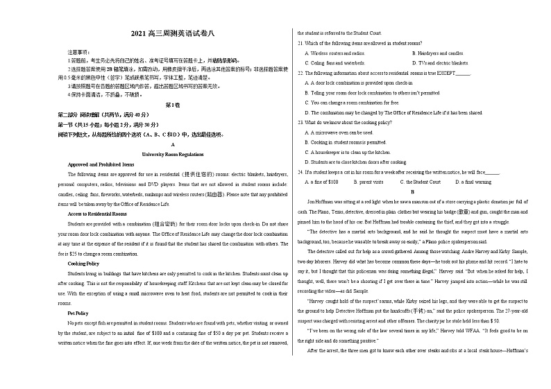 2021高三英语周测试卷八01