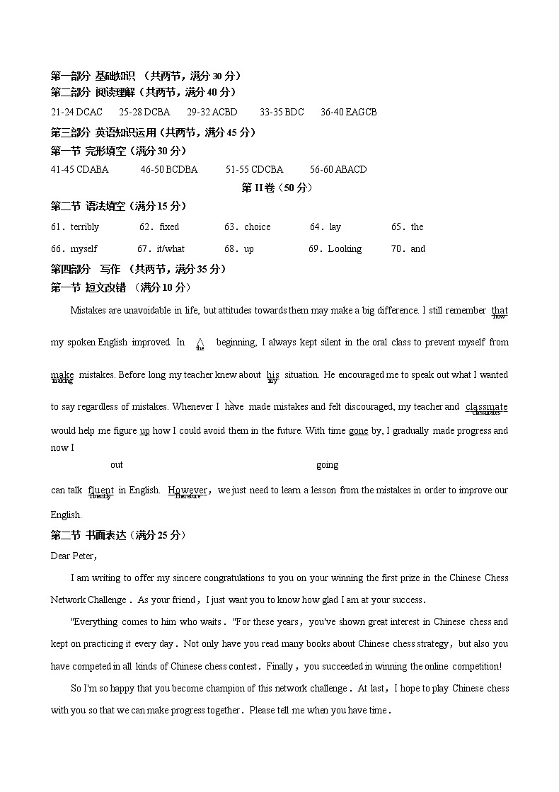 2021高三英语周测试卷八01