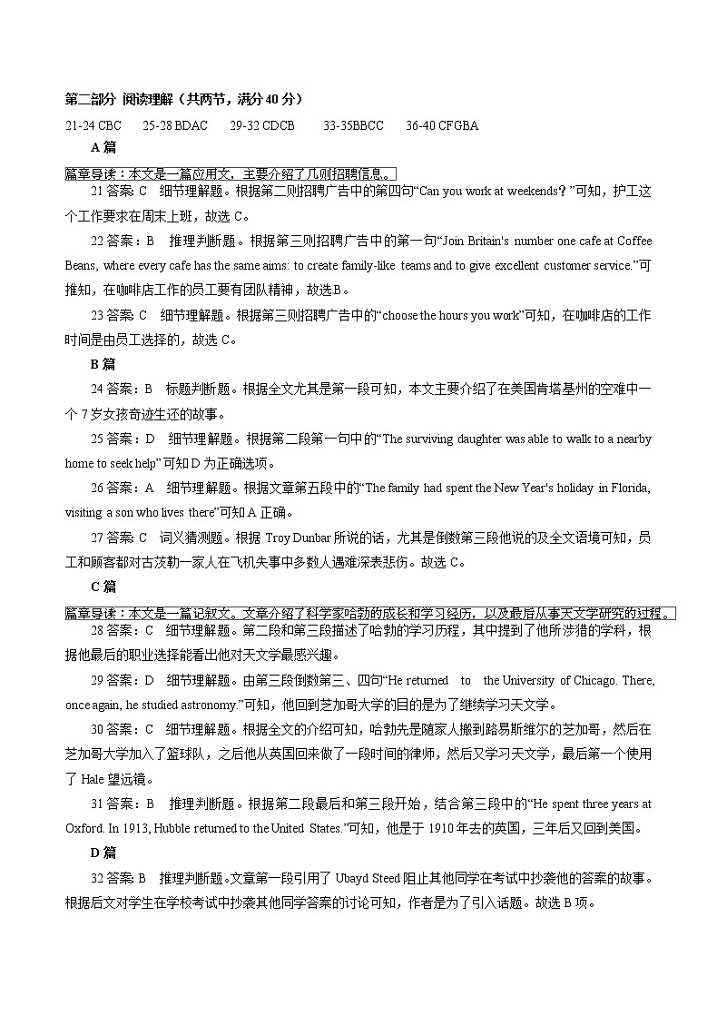 2021高三英语周测试卷九01