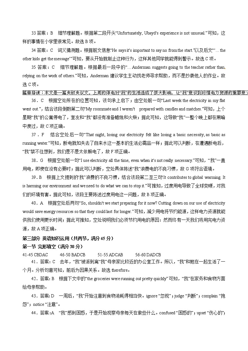 2021高三英语周测试卷九02