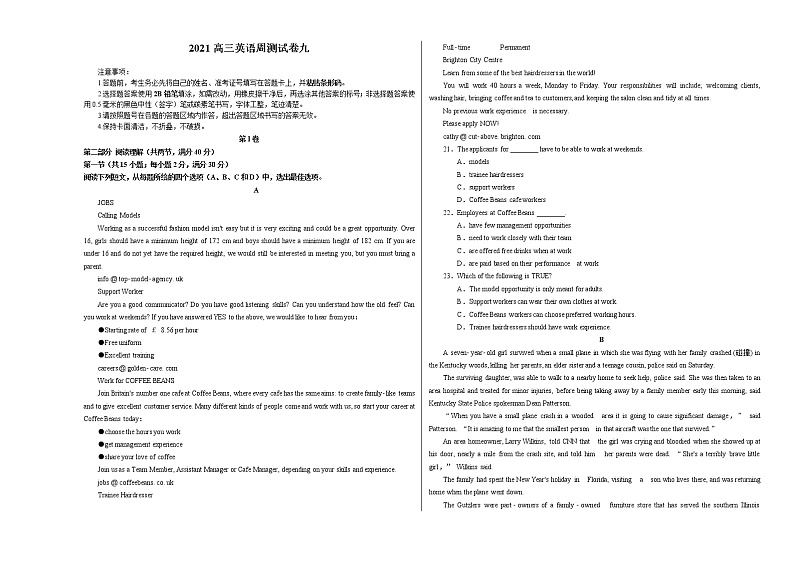 2021高三英语周测试卷九01