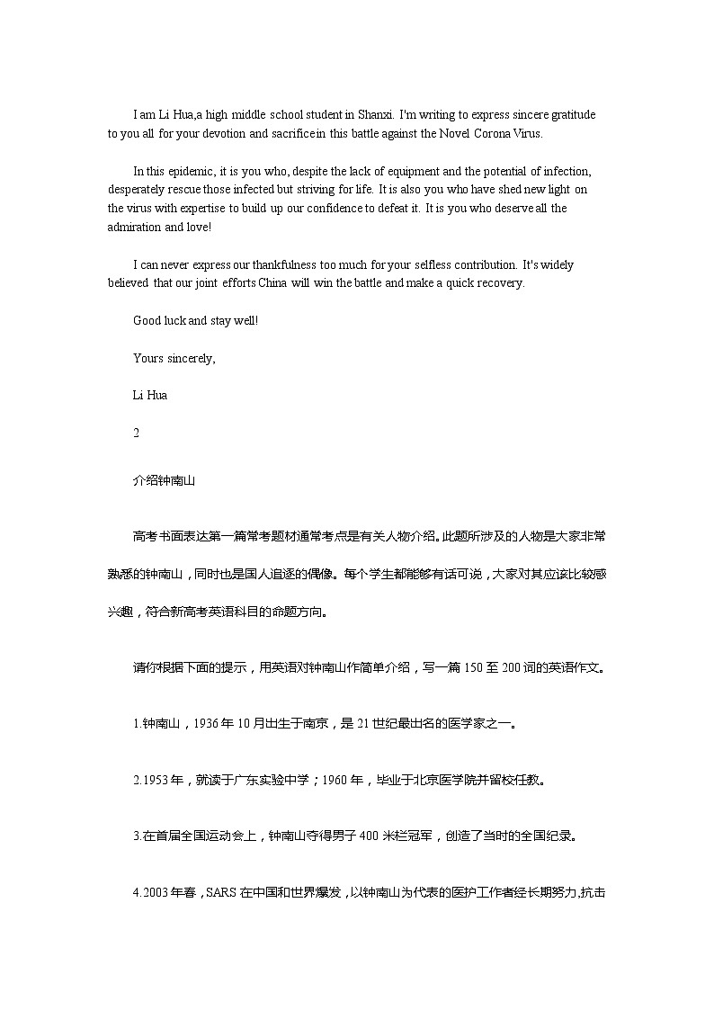 2020年新冠病毒温暖英文句子9篇范文第3页