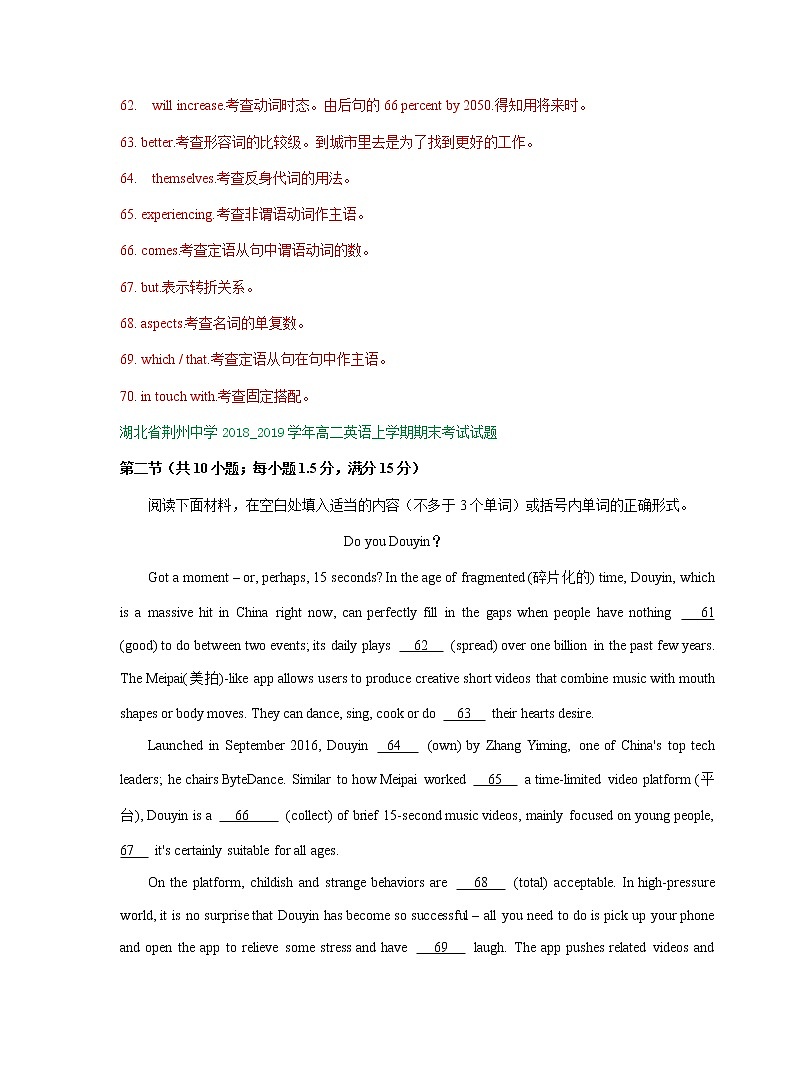 湖北省2018-2019学年高二上学期期末英语试卷精选汇编：语法填空专题（部分答案）02