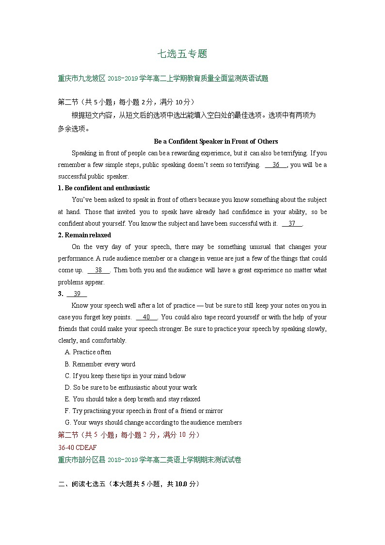 重庆市2018-2019学年高二上学期期末英语试卷精选汇编：七选五专题（答案不全）01