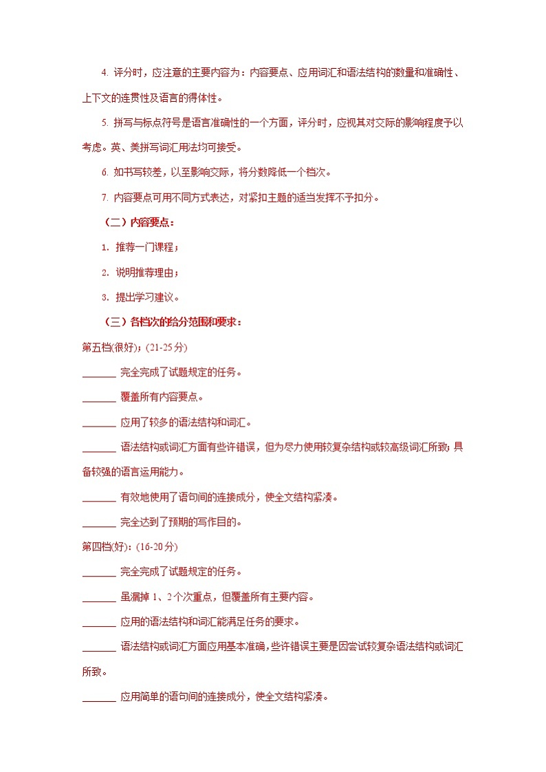 重庆市2018-2019学年高二上学期期末英语试卷精选汇编：书面表达专题（部分答案）02