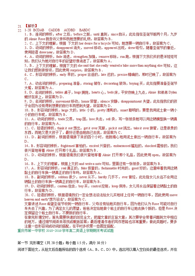 重庆市2018-2019学年高二上学期期末英语试卷精选汇编：完形填空专题（部分答案）03
