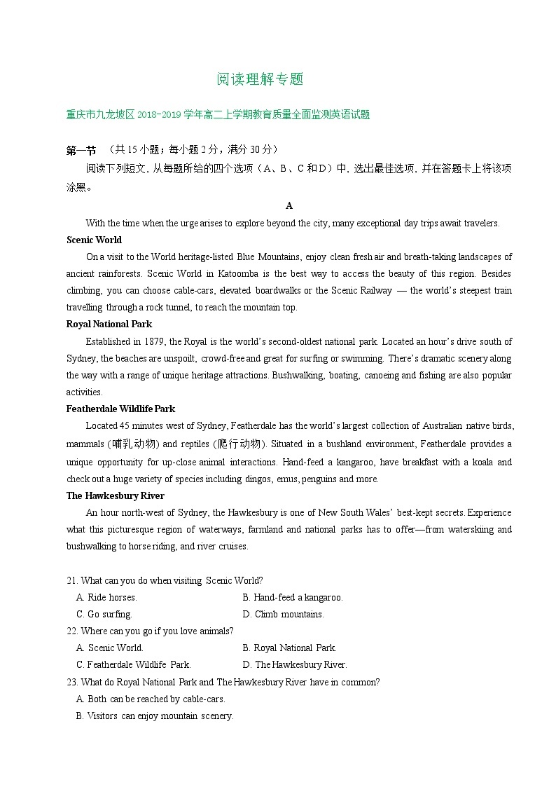 重庆市2018-2019学年高二上学期期末英语试卷精选汇编：阅读理解专题（部分答案）01