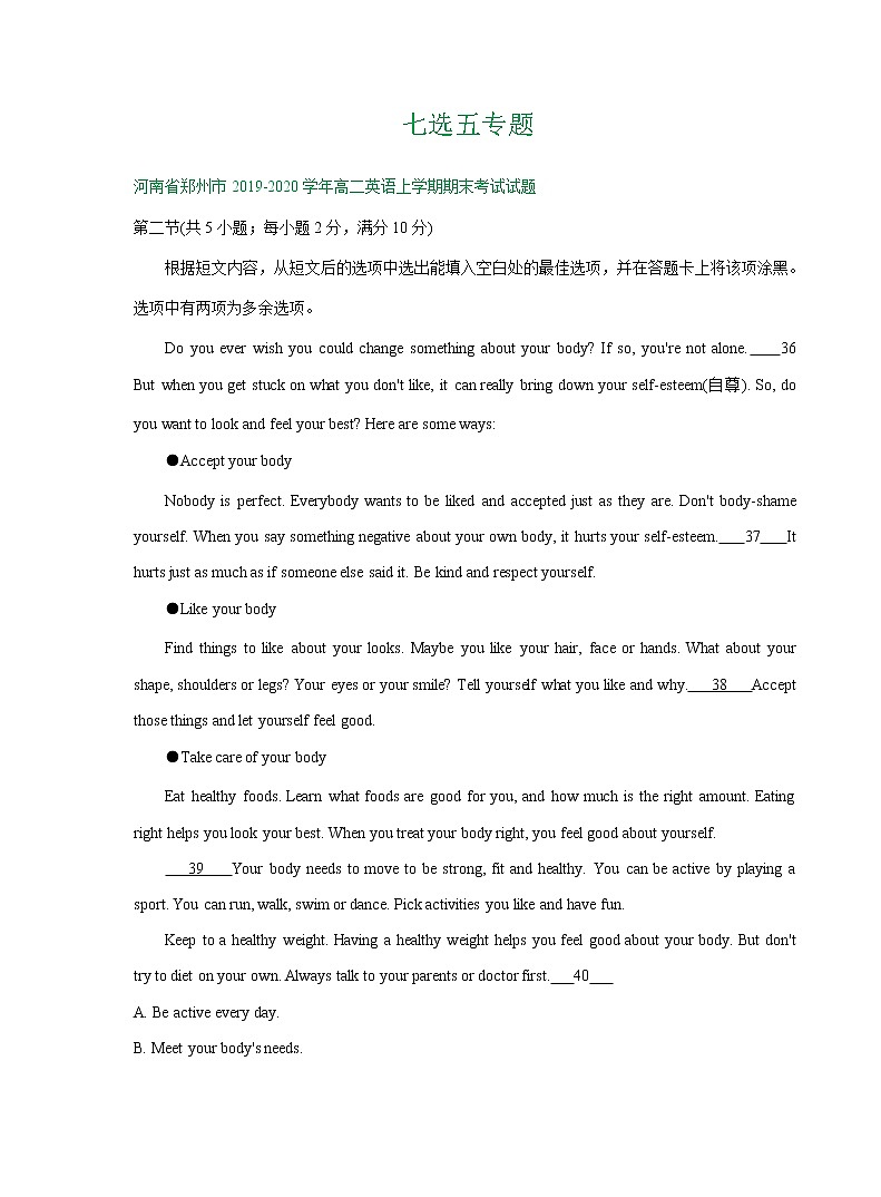 河南省2019-2020学年高二上学期期末英语试卷精选汇编：七选五专题01