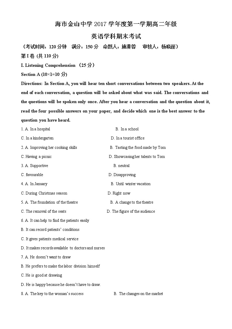 精品解析：上海市金山中学2017-2018学年高二上学期期末考试英语试题（解析版）01