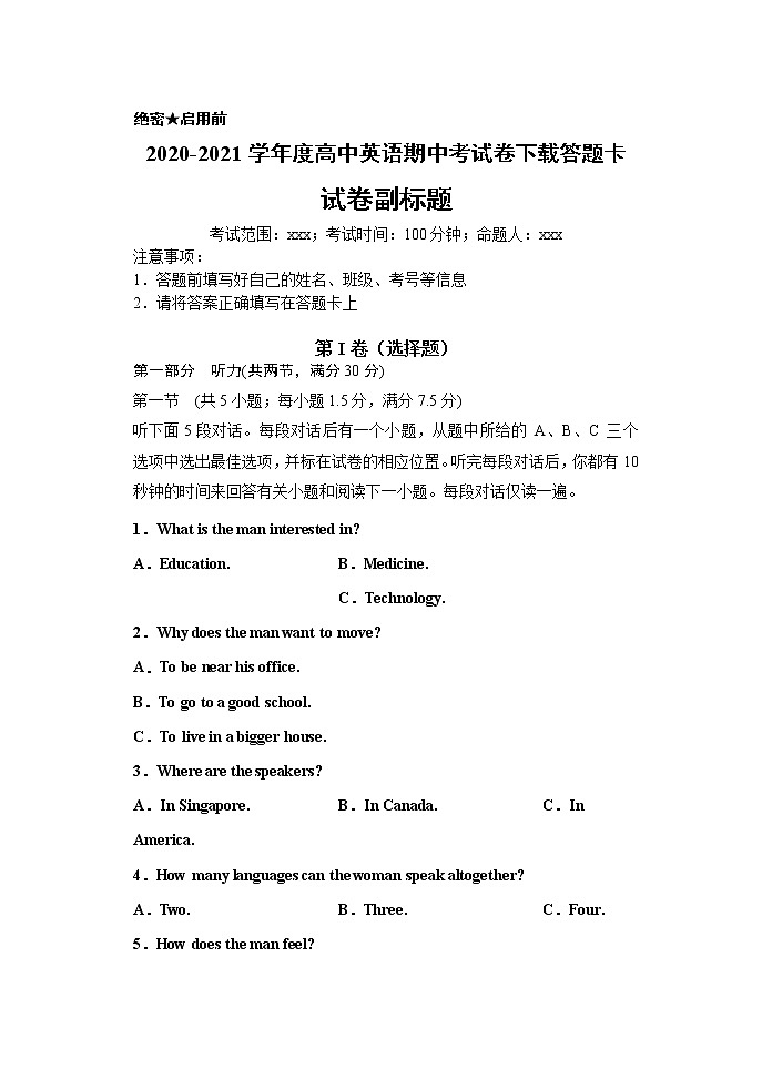 2020-2021学年高二英语上学期期中测试卷（人教新课标）（含答案解析和听力音频）01