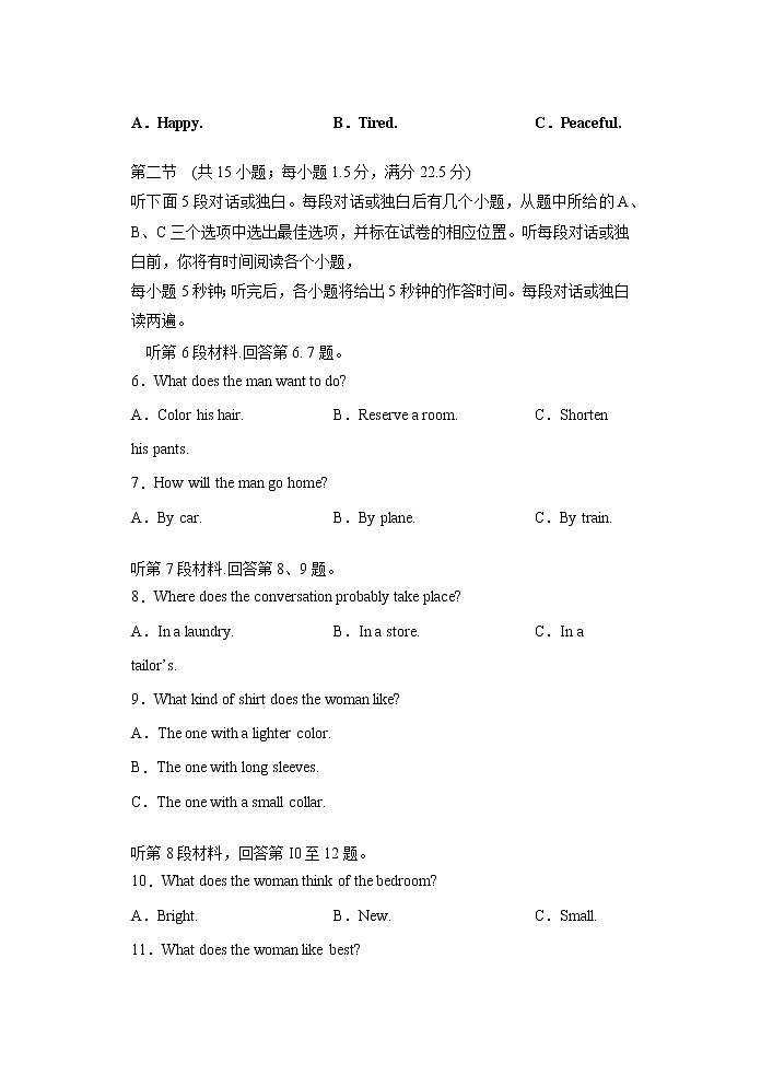 2020-2021学年高二英语上学期期中测试卷（人教新课标）（含答案解析和听力音频）02