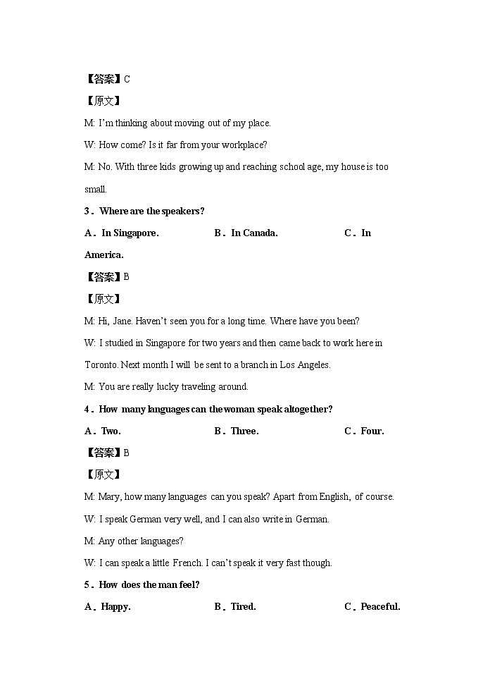 2020-2021学年高二英语上学期期中测试卷（人教新课标）（含答案解析和听力音频）02