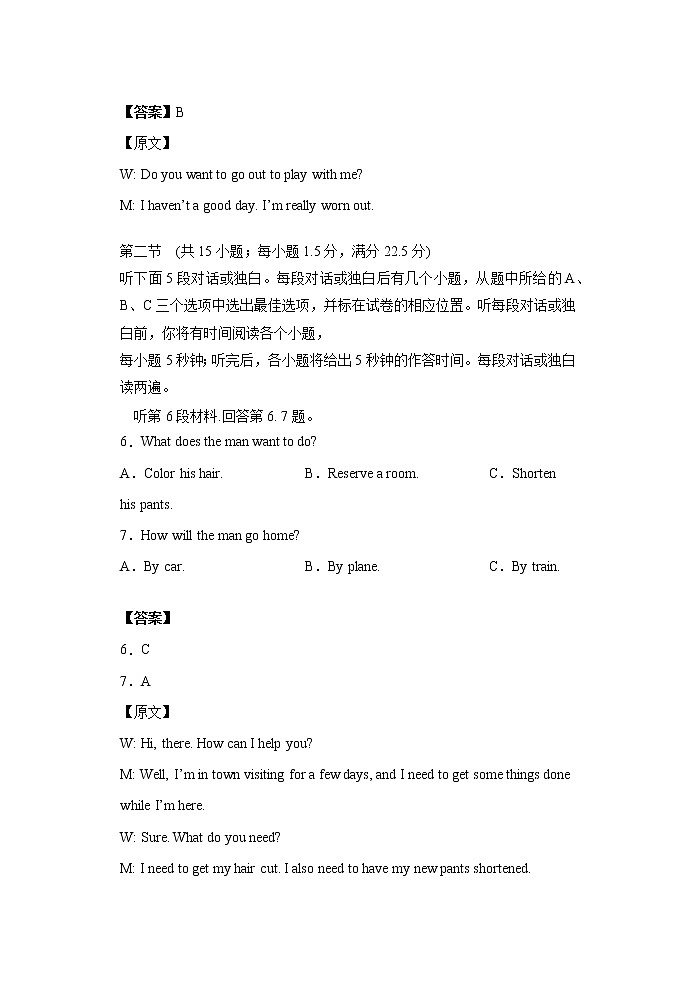 2020-2021学年高二英语上学期期中测试卷（人教新课标）（含答案解析和听力音频）03