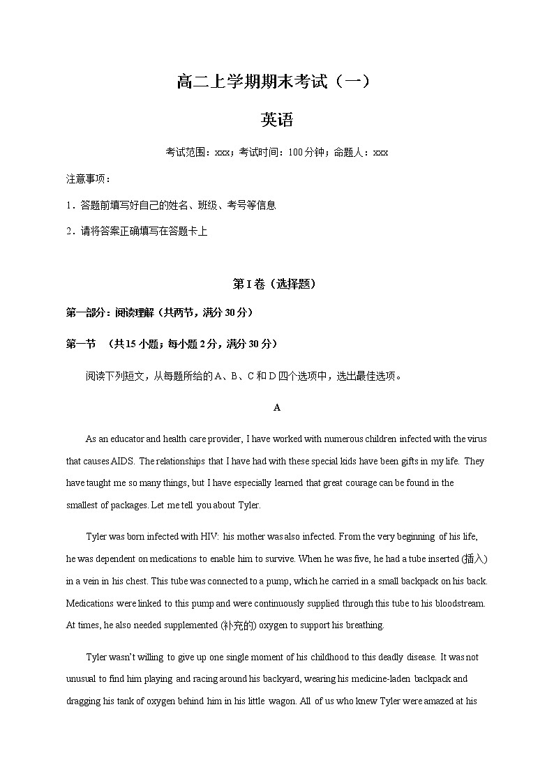 01、2020-2021学年高二英语上学期期末测试卷（牛津译林版）01