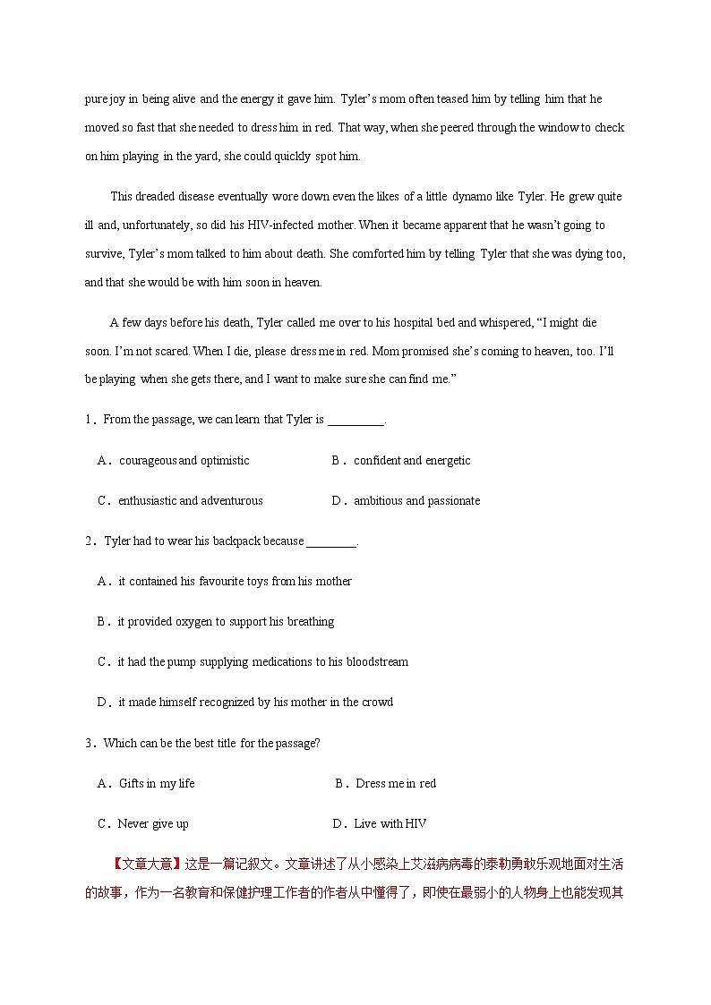 01、2020-2021学年高二英语上学期期末测试卷（牛津译林版）02