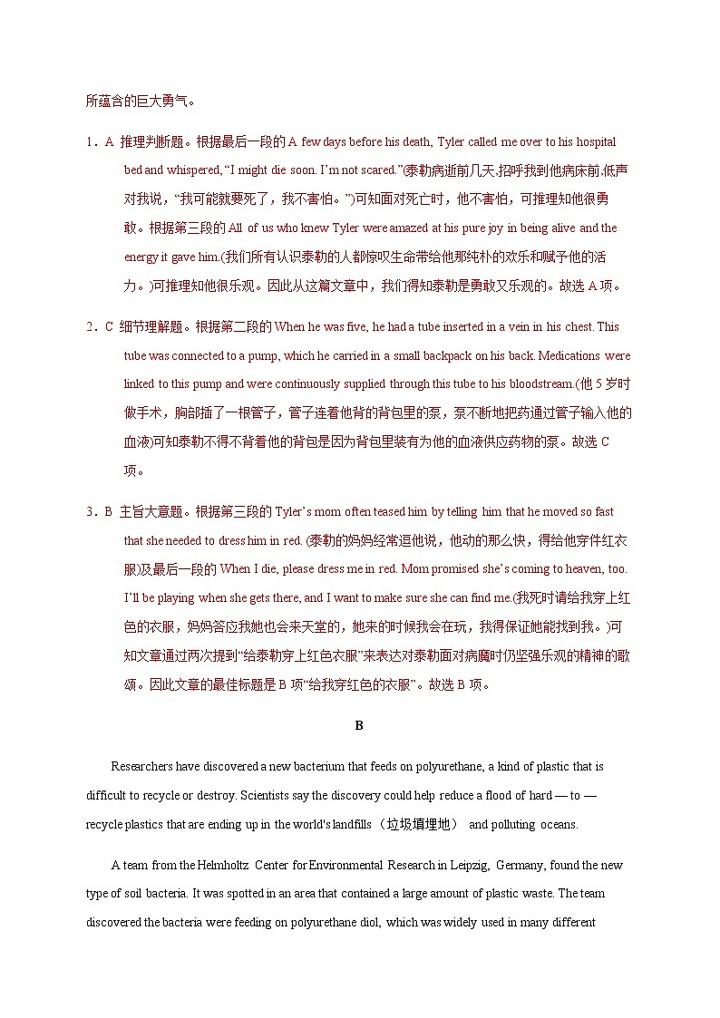 01、2020-2021学年高二英语上学期期末测试卷（牛津译林版）03