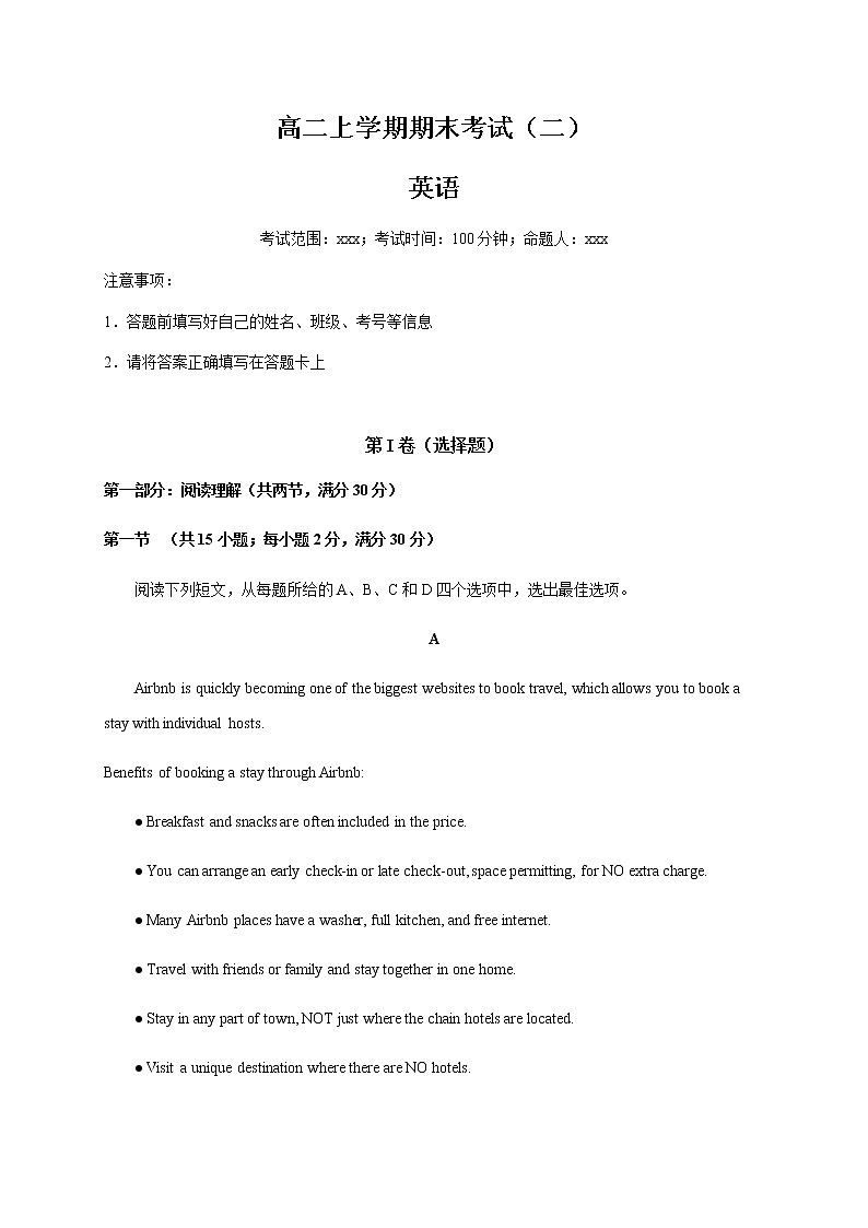 02、2020-2021学年高二英语上学期期末测试卷（牛津译林版）01