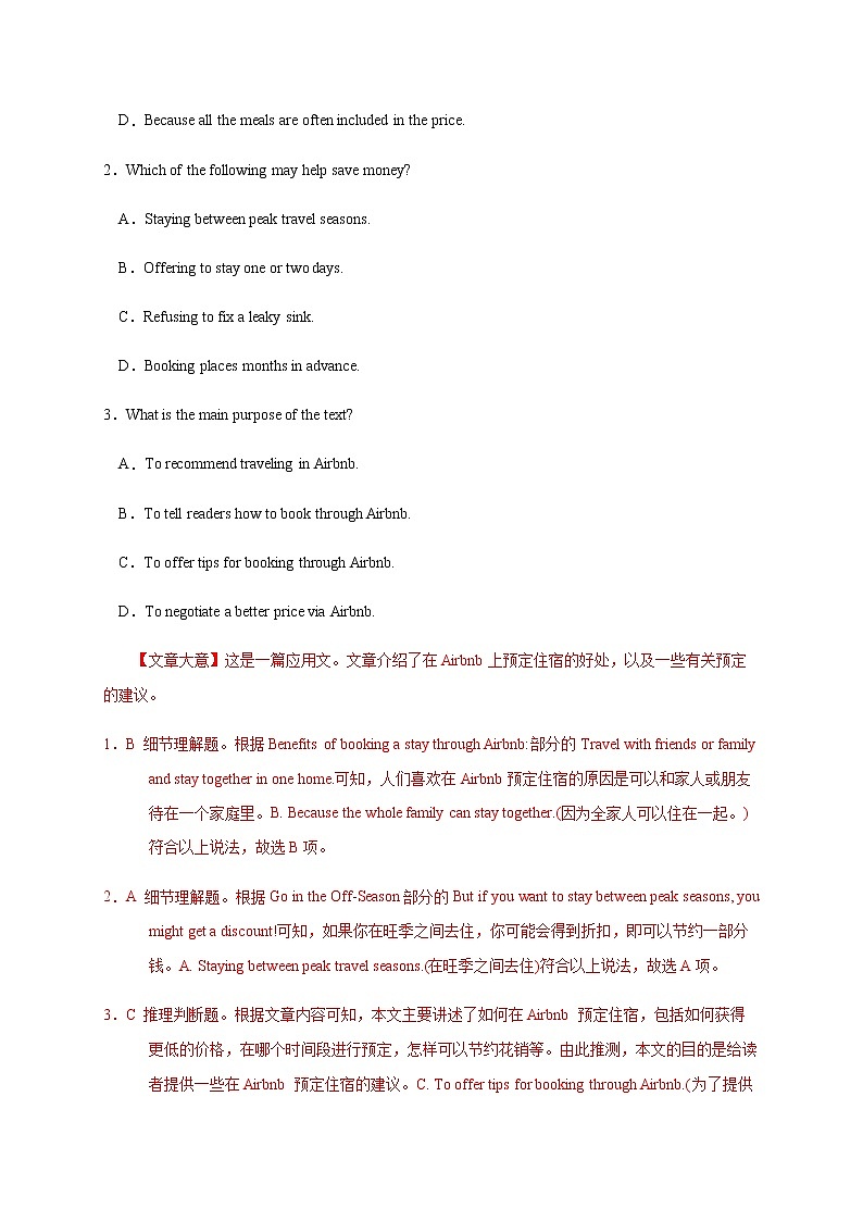 02、2020-2021学年高二英语上学期期末测试卷（牛津译林版）03