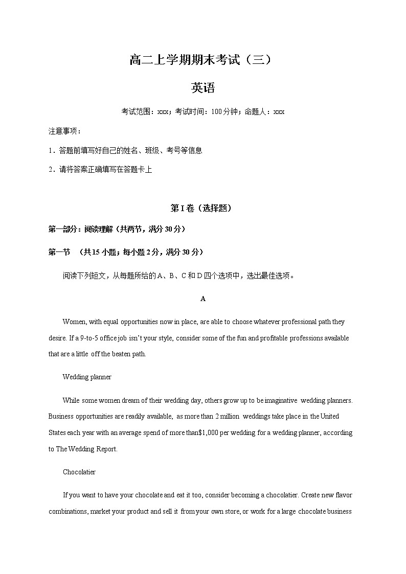 03、2020-2021学年高二英语上学期期末测试卷（牛津译林版）01