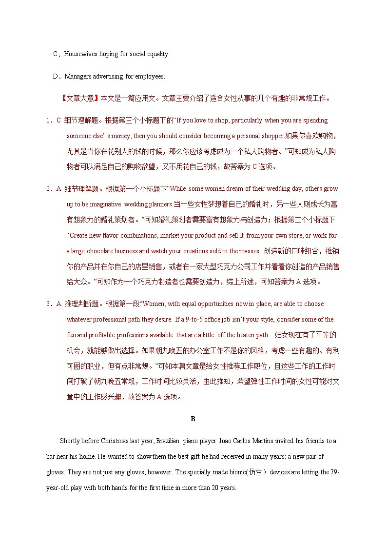 03、2020-2021学年高二英语上学期期末测试卷（牛津译林版）03