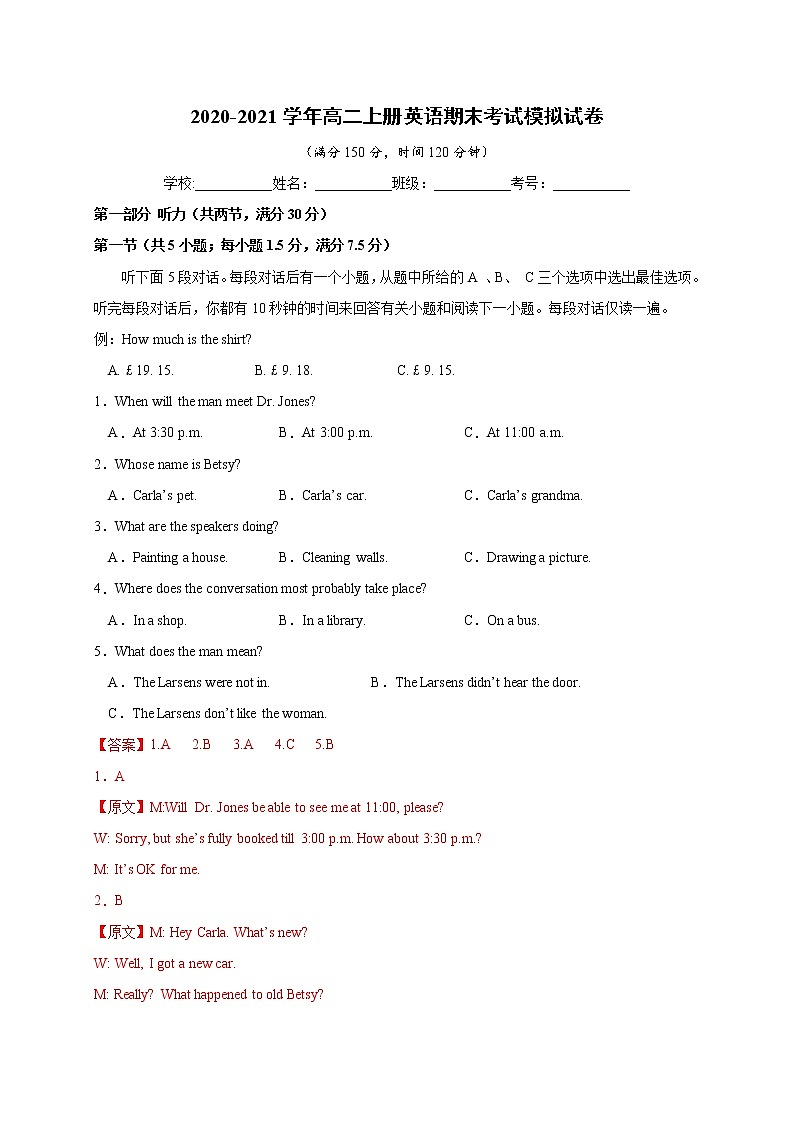 2020-2021学年北师大版2019高二英语上学期期末测试卷（含答案、听力音频）01