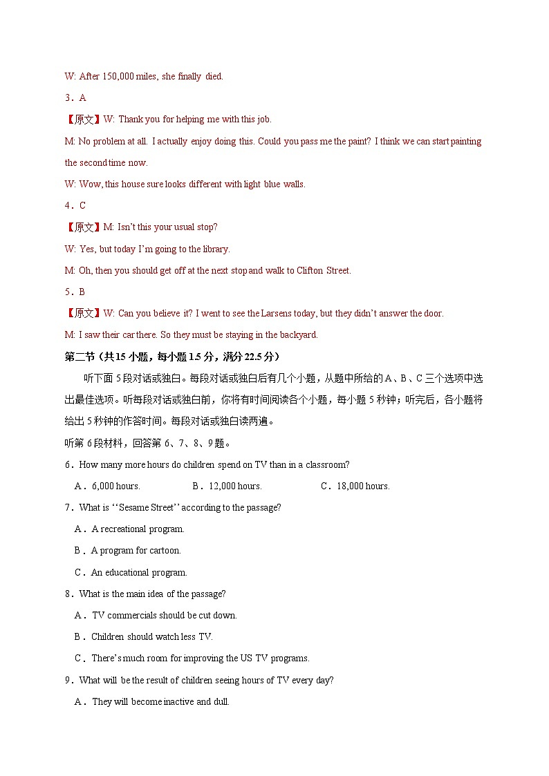 2020-2021学年北师大版2019高二英语上学期期末测试卷（含答案、听力音频）02