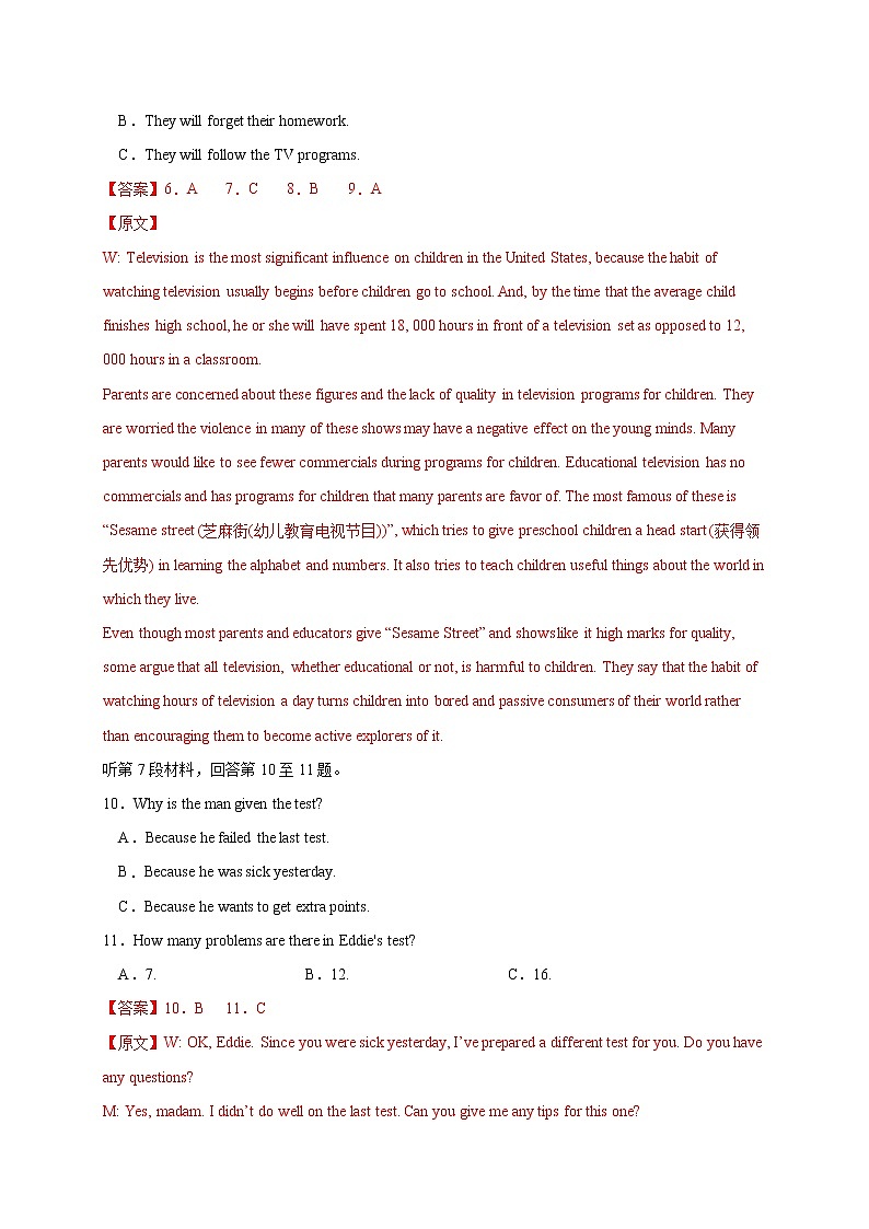 2020-2021学年北师大版2019高二英语上学期期末测试卷（含答案、听力音频）03