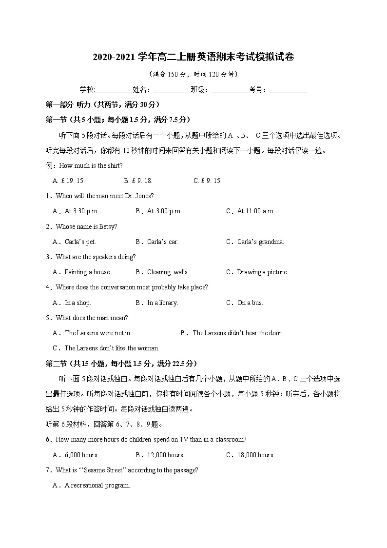 2020-2021学年北师大版2019高二英语上学期期末测试卷（含答案、听力音频）01