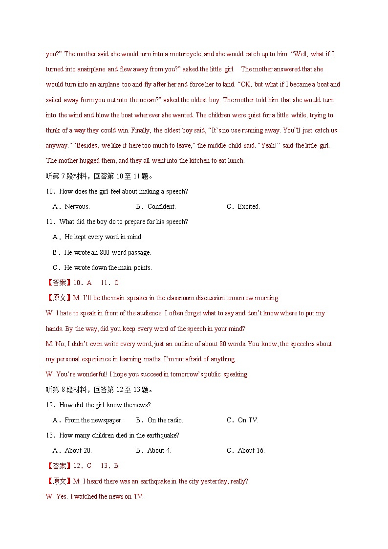 02、2020-2021学年高二英语上学期期末测试卷（含MP3）（北师大版）03