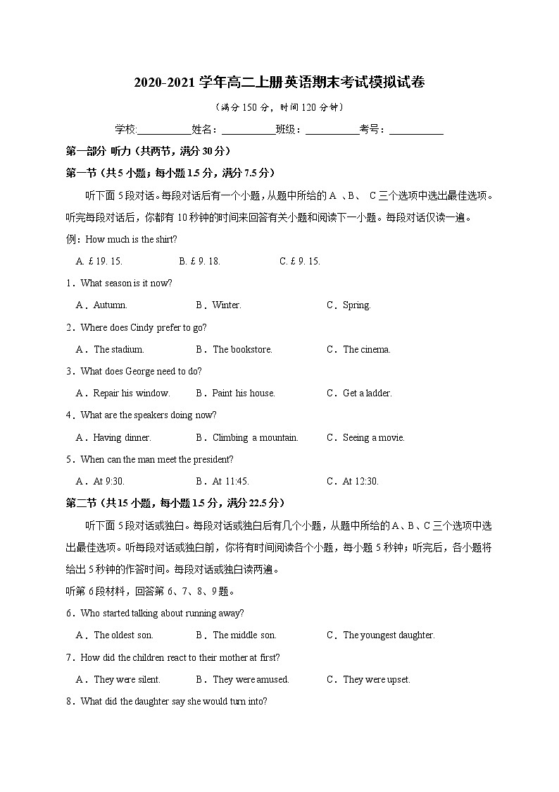 02、2020-2021学年高二英语上学期期末测试卷（含MP3）（北师大版）01