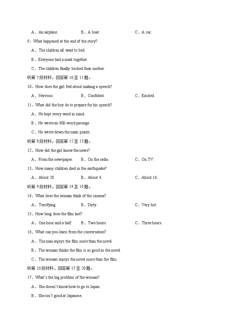 02、2020-2021学年高二英语上学期期末测试卷（含MP3）（北师大版）02