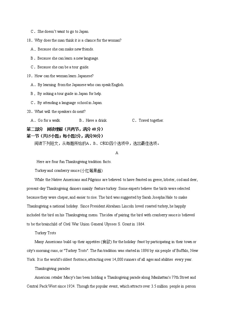 02、2020-2021学年高二英语上学期期末测试卷（含MP3）（北师大版）03
