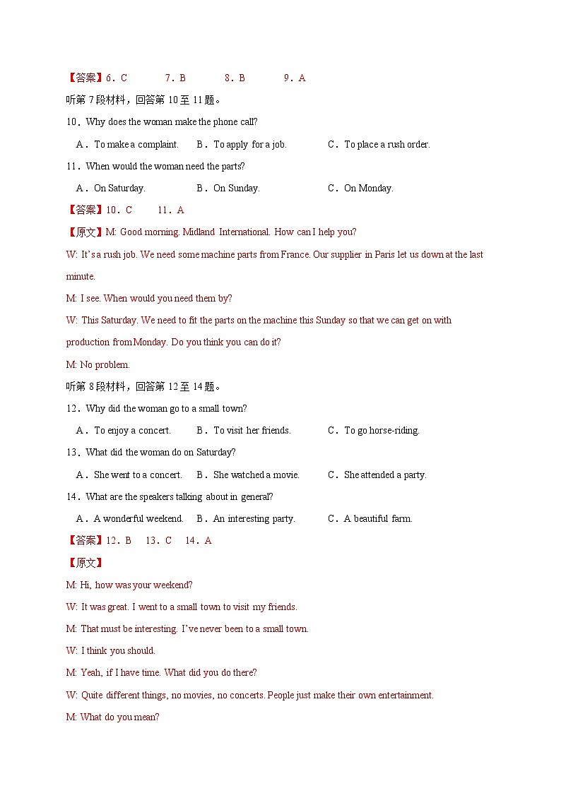 03、2020-2021学年高二英语上学期期末测试卷（含MP3）（北师大版）03