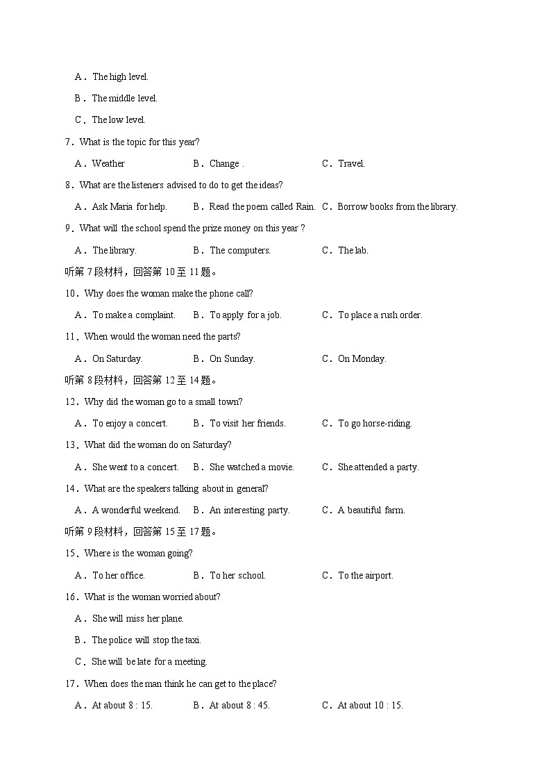 03、2020-2021学年高二英语上学期期末测试卷（含MP3）（北师大版）02