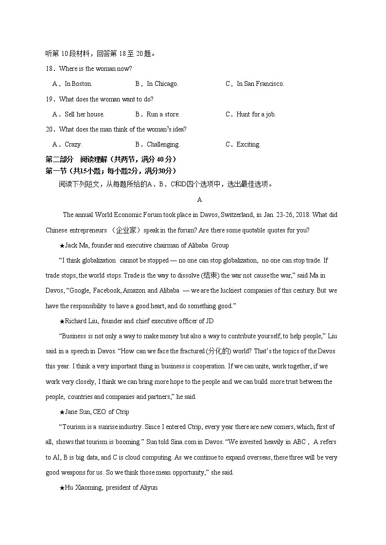 03、2020-2021学年高二英语上学期期末测试卷（含MP3）（北师大版）03