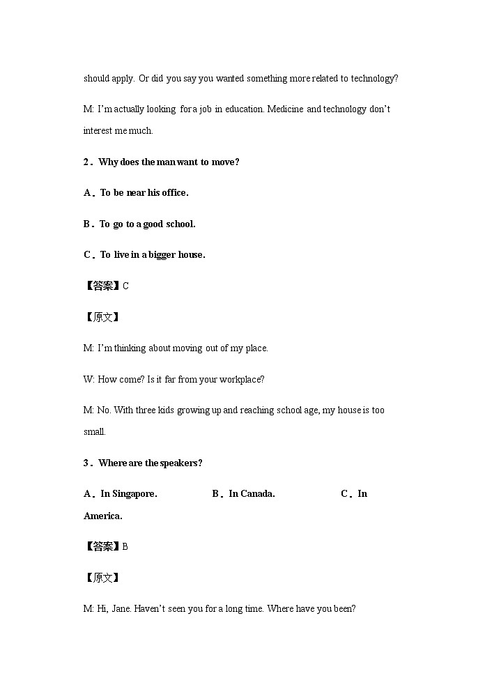 01 、2020-2021学年高二英语上学期期末测试卷（人教新课标）02