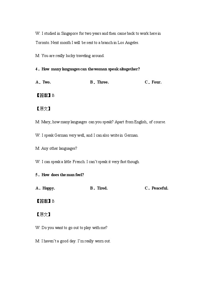 01 、2020-2021学年高二英语上学期期末测试卷（人教新课标）03