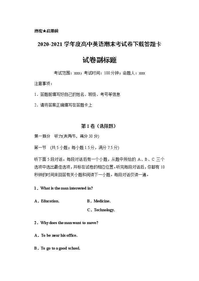 01 、2020-2021学年高二英语上学期期末测试卷（人教新课标）01