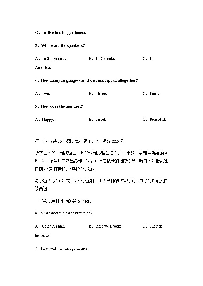 01 、2020-2021学年高二英语上学期期末测试卷（人教新课标）02