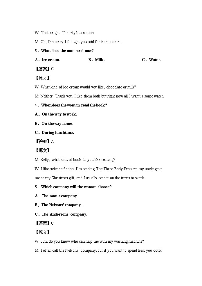02、2020-2021学年高二英语上学期期末测试卷（人教新课标）02
