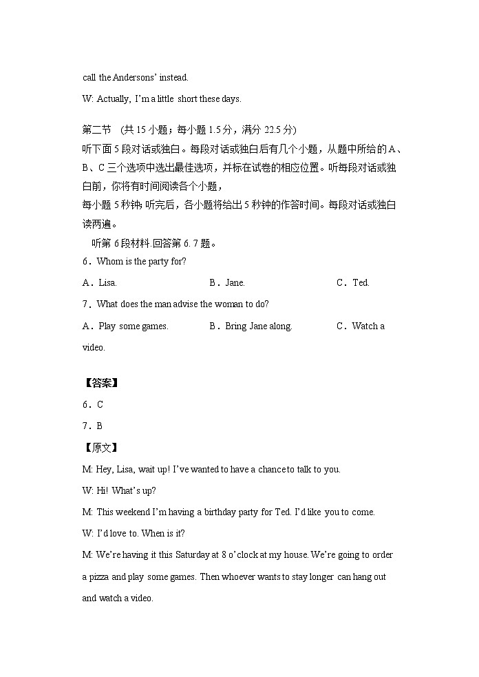 02、2020-2021学年高二英语上学期期末测试卷（人教新课标）03