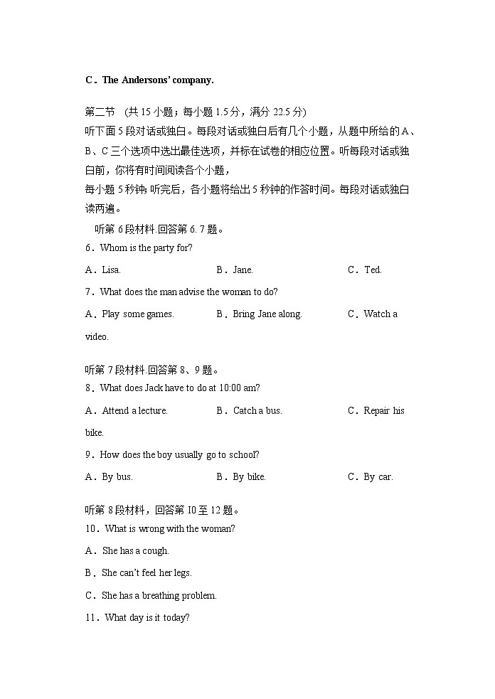 02、2020-2021学年高二英语上学期期末测试卷（人教新课标）02