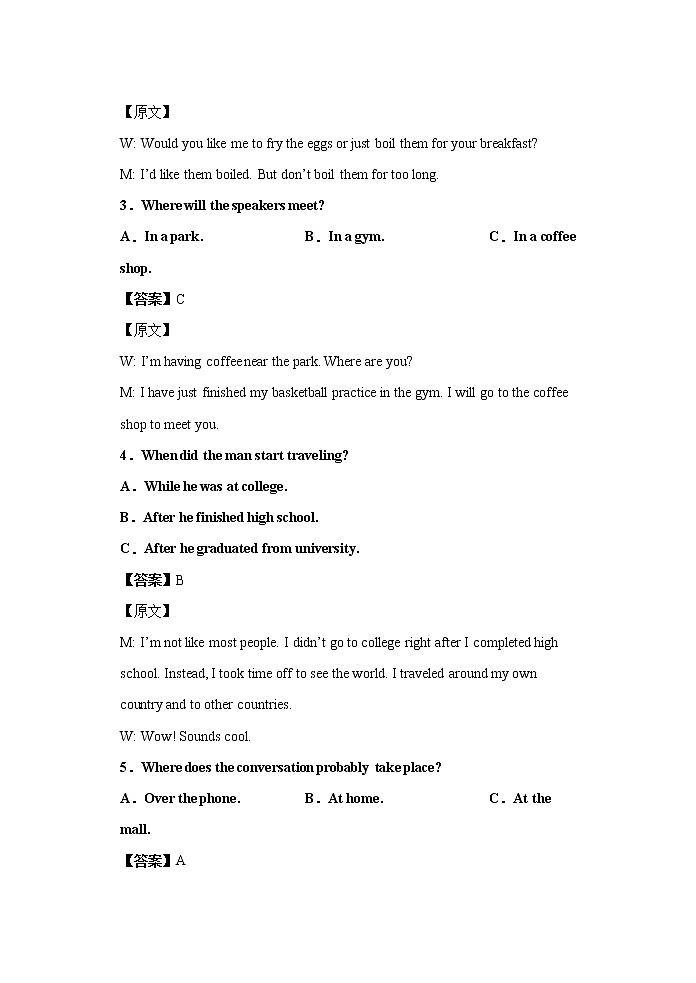 03 、2020-2021学年高二英语上学期期末测试卷（人教新课标）02