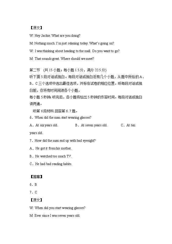 03 、2020-2021学年高二英语上学期期末测试卷（人教新课标）03