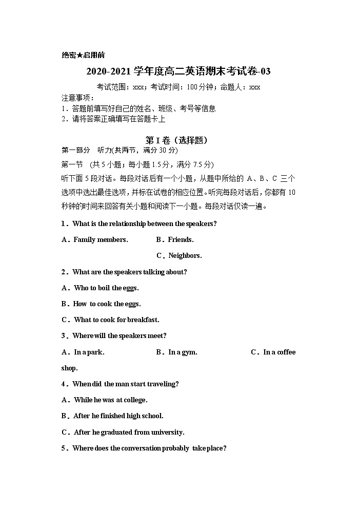 03 、2020-2021学年高二英语上学期期末测试卷（人教新课标）01