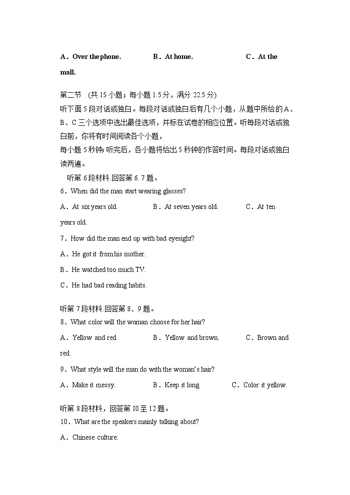 03 、2020-2021学年高二英语上学期期末测试卷（人教新课标）02